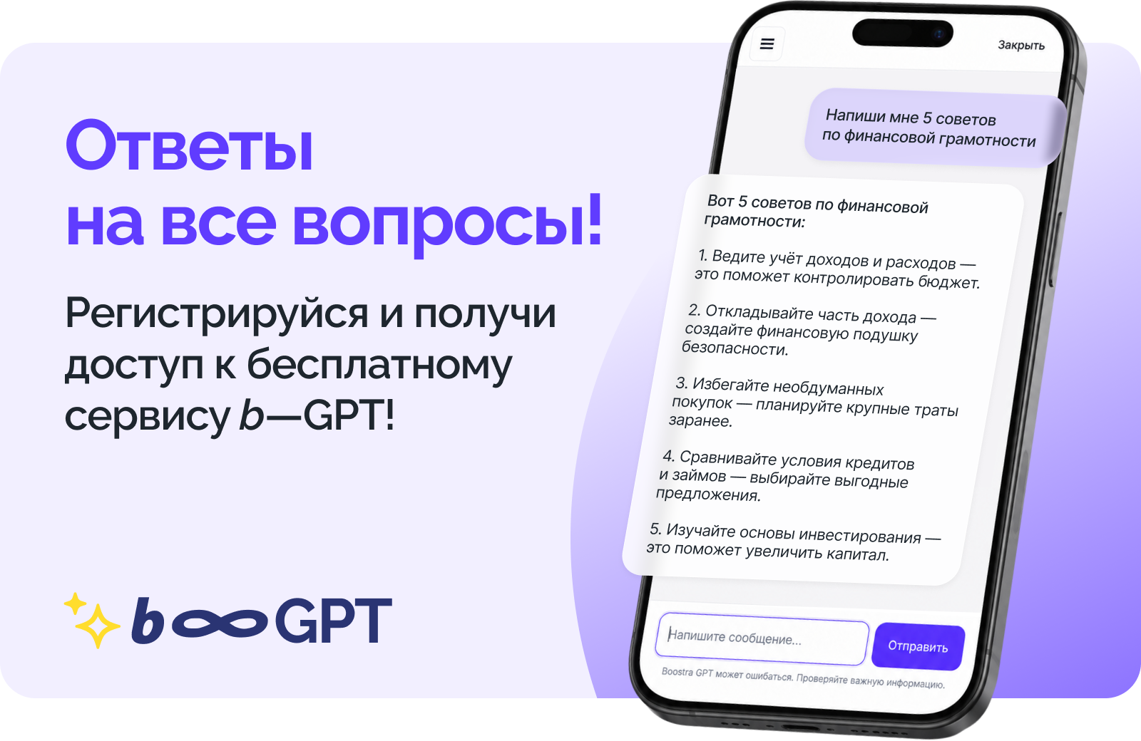 b-GPT